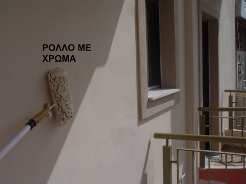 Πέρασμα με χρώμα