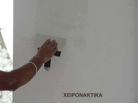 Χειρονακτικό σπατουλάρισμα