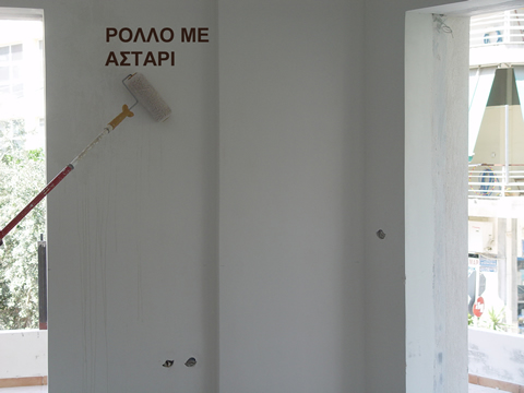 Αστάρωμα τοίχου