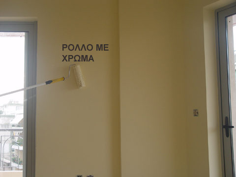 Πέρασμα με ρολλό